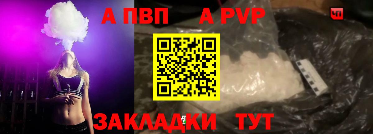 APVP VHQ Мурино