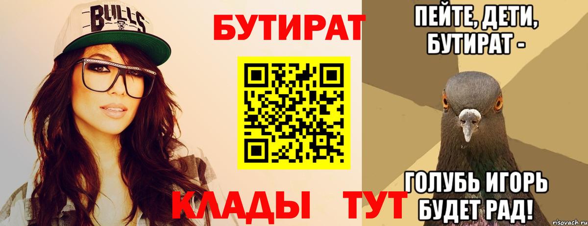 Бутират жидкий экстази Мурино