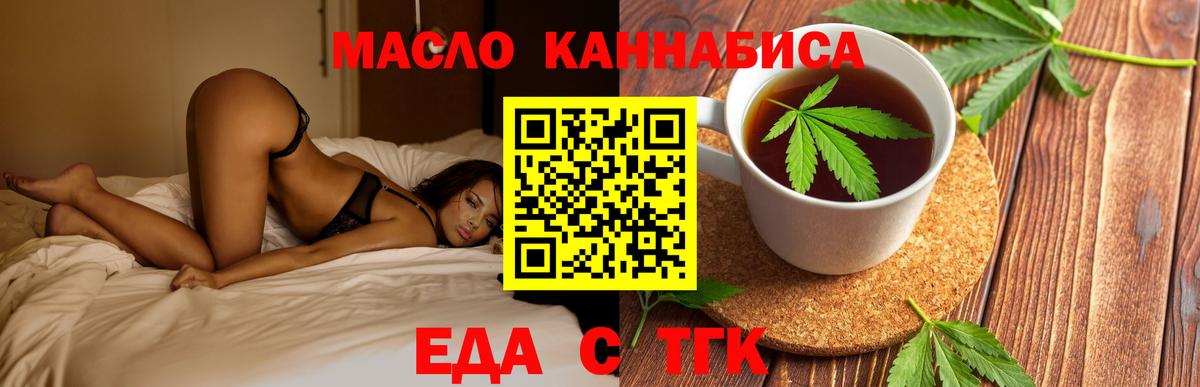 Печенье с ТГК марихуана  Вход с VPN  Мурино 