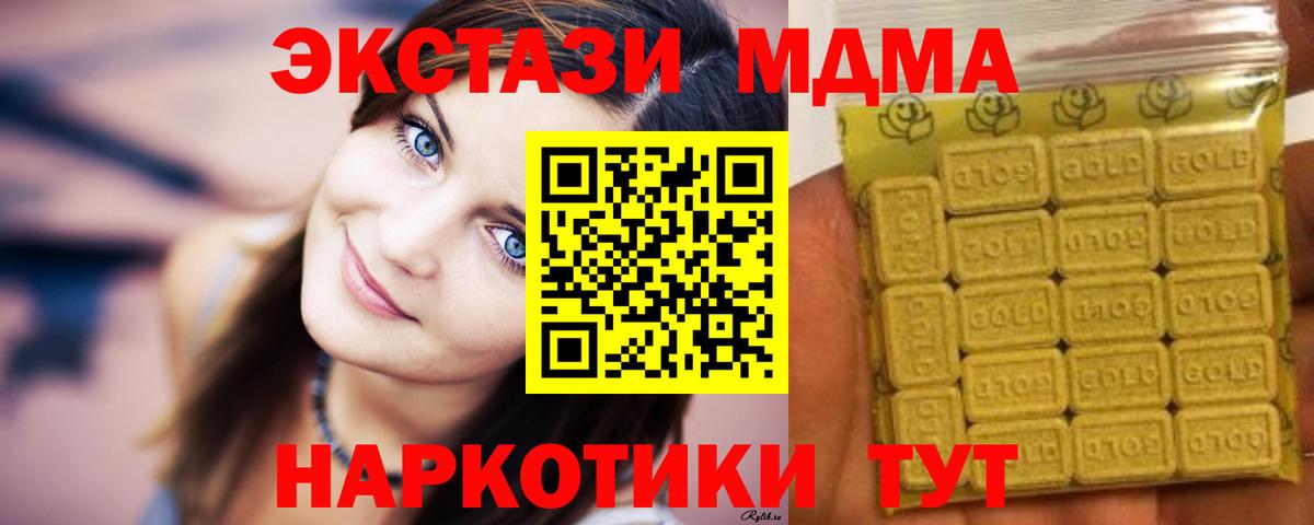 Мурино  ЭКСТАЗИ ешки  ЭКСТАЗИ  Вход с VPN  ЭКСТАЗИ ешки 
