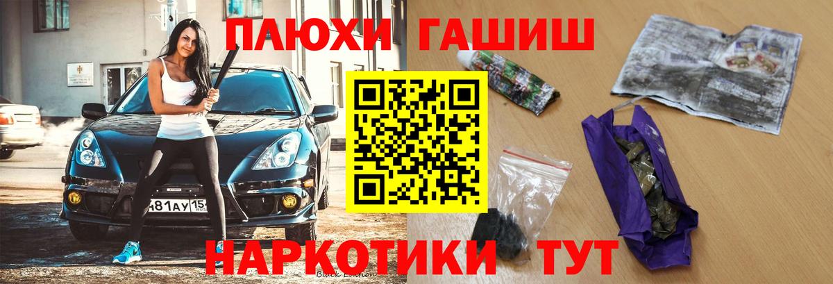 Мурино  ГАШИШ  Вход с VPN  ГАШИШ Ice-O-Lator 
