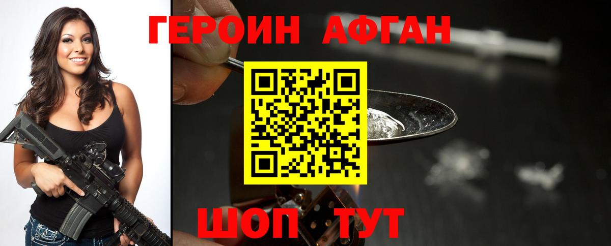 Мурино  Героин афганец  Вход с VPN 