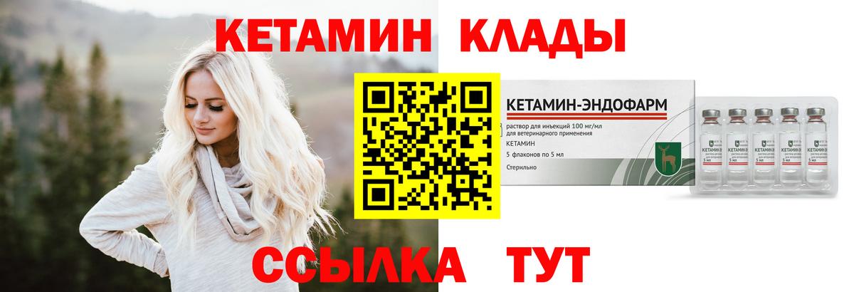 Мурино  КЕТАМИН ketamine  Вход с VPN 