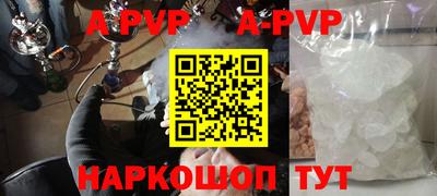 мяу мяу кристалл Шелехов