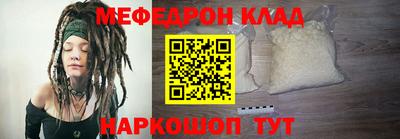 мяу мяу кристалл Шелехов