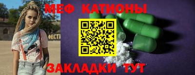 мяу мяу кристалл Шахты