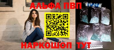 марки nbome Шебекино
