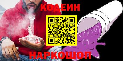 мяу мяу кристалл Шелехов