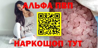 мяу мяу кристалл Шелехов