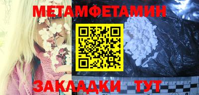 мяу мяу кристалл Шелехов