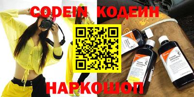 мяу мяу кристалл Шелехов