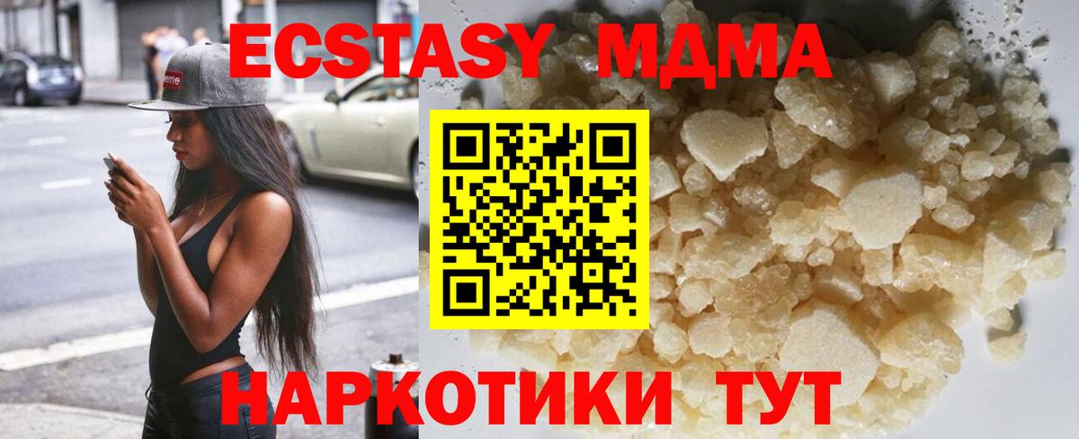 MDMA Molly  МДМА молли  MDMA  Вход с VPN  Мурино 