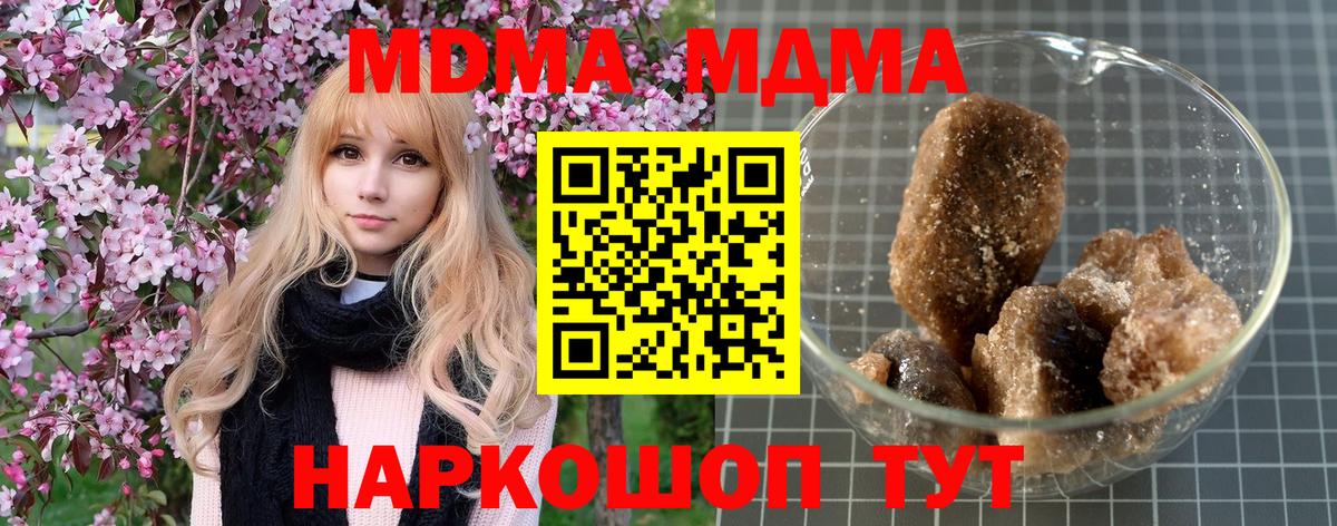 МДМА crystal Мурино
