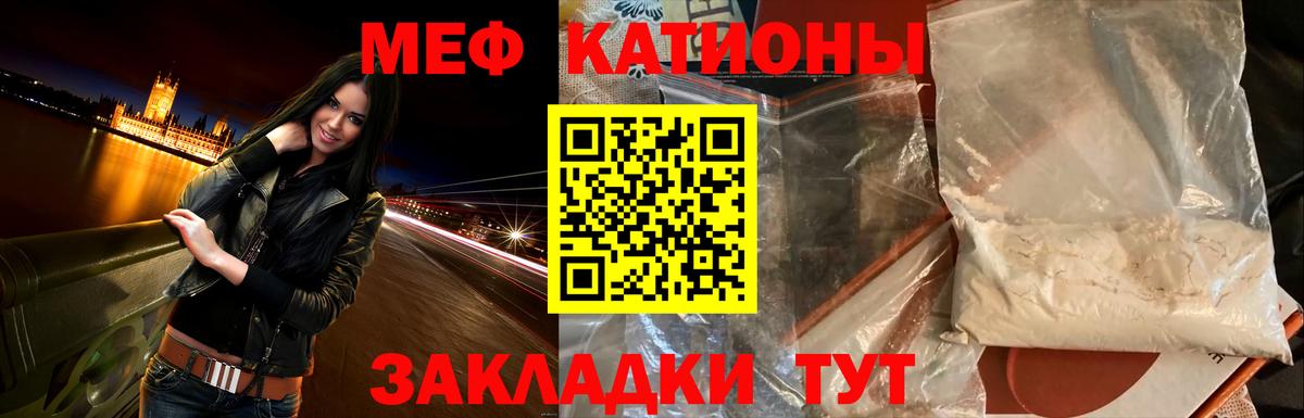 МЕФ мука Мурино