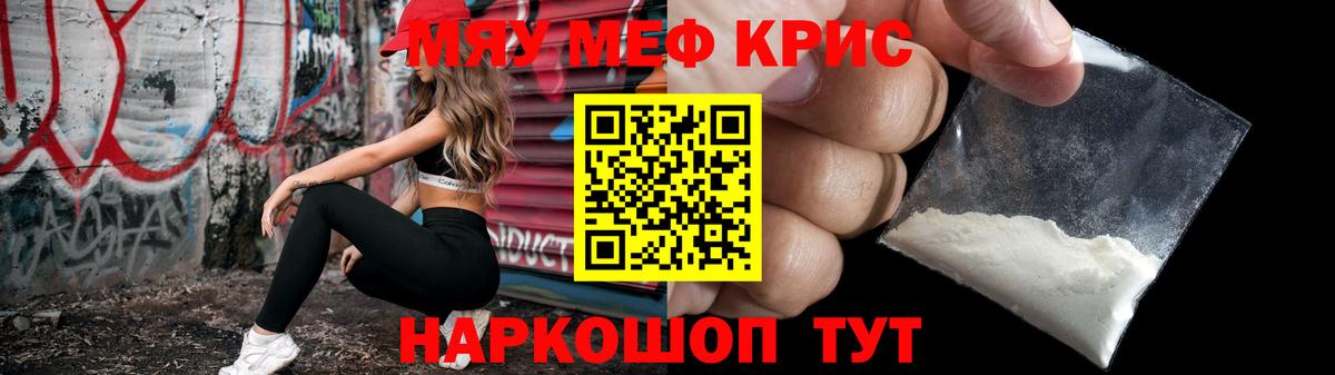МЕФ VHQ  Мефедрон  Вход с VPN  наркотики  Мурино  МЯУ-МЯУ 4 MMC  МЕФ 