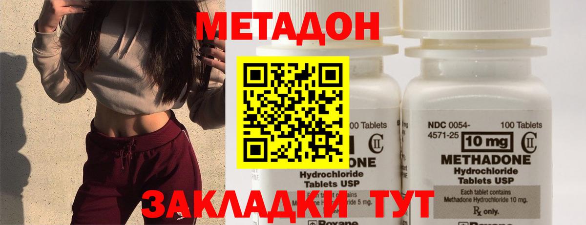 Метадон VHQ  МЕТАДОН мёд  Вход с VPN  Мурино 