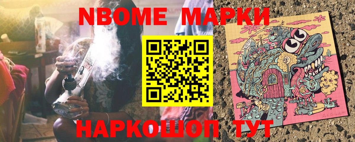 Марки 25I-NBOMe  закладки  Вход с VPN  Мурино  Марки N-bome 1,5мг 