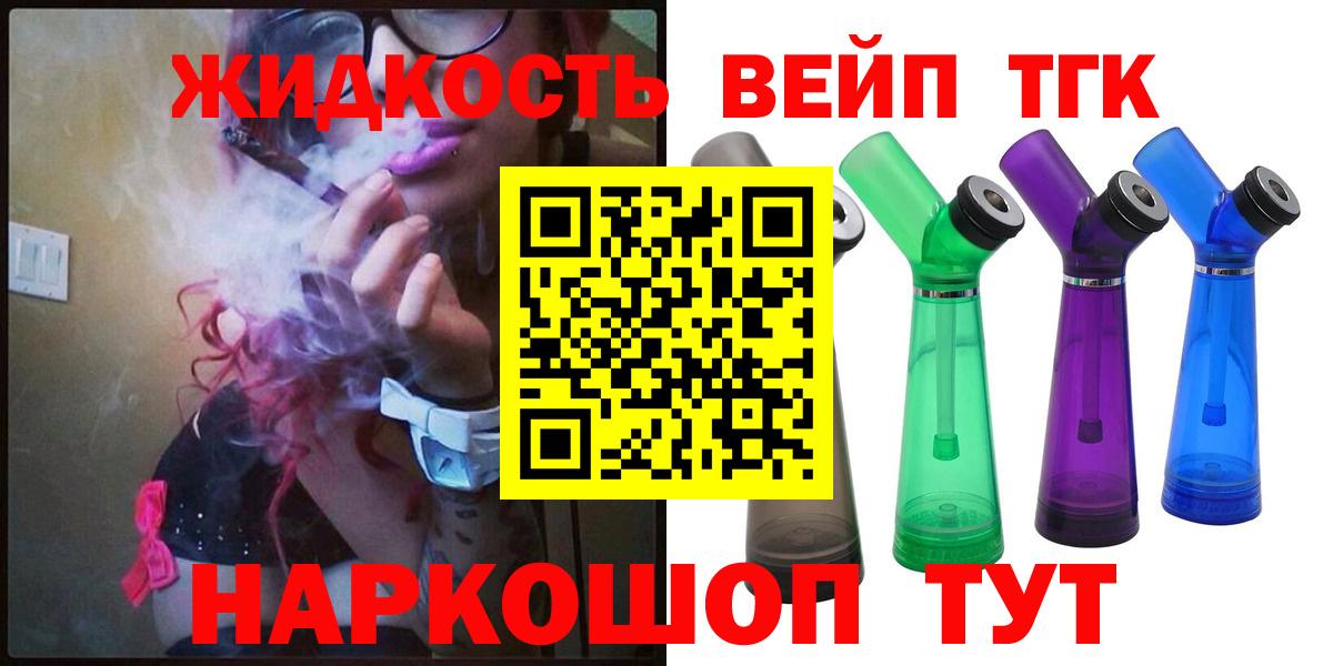 дарнет шоп  Вход с VPN  ТГК гашишное масло  Мурино  ТГК вейп с тгк 